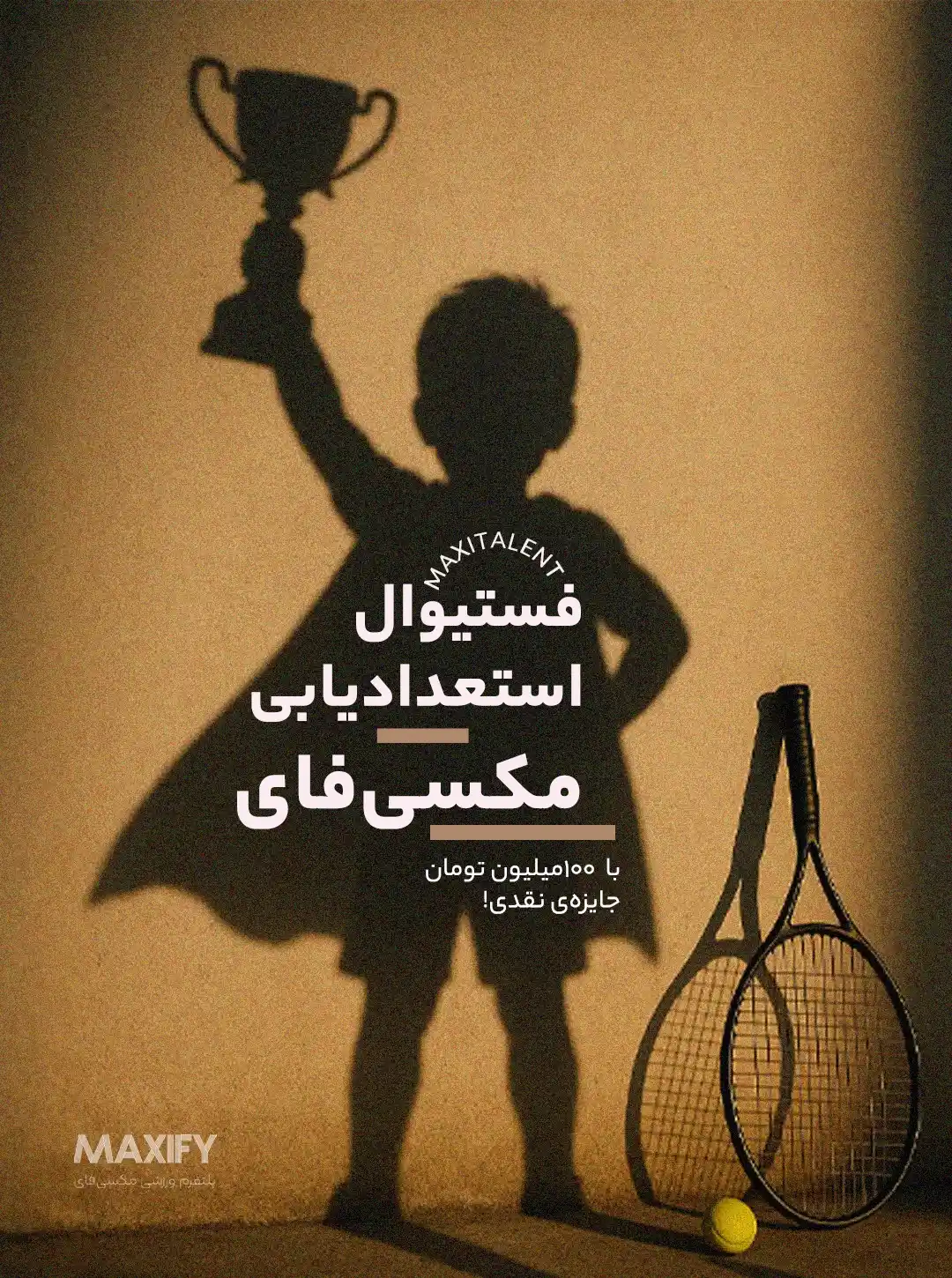 فستیوال تلنت ورزشی 13 فستیوال استعدادیابی ورزشی